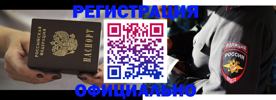 прописка для кредита в Александрове