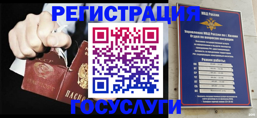 временная регистрация купить в Александрове