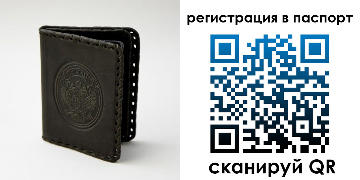 прописка законно в Александрове