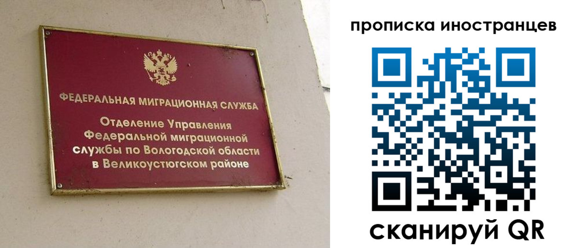 временная регистрация для всех в Александрове
