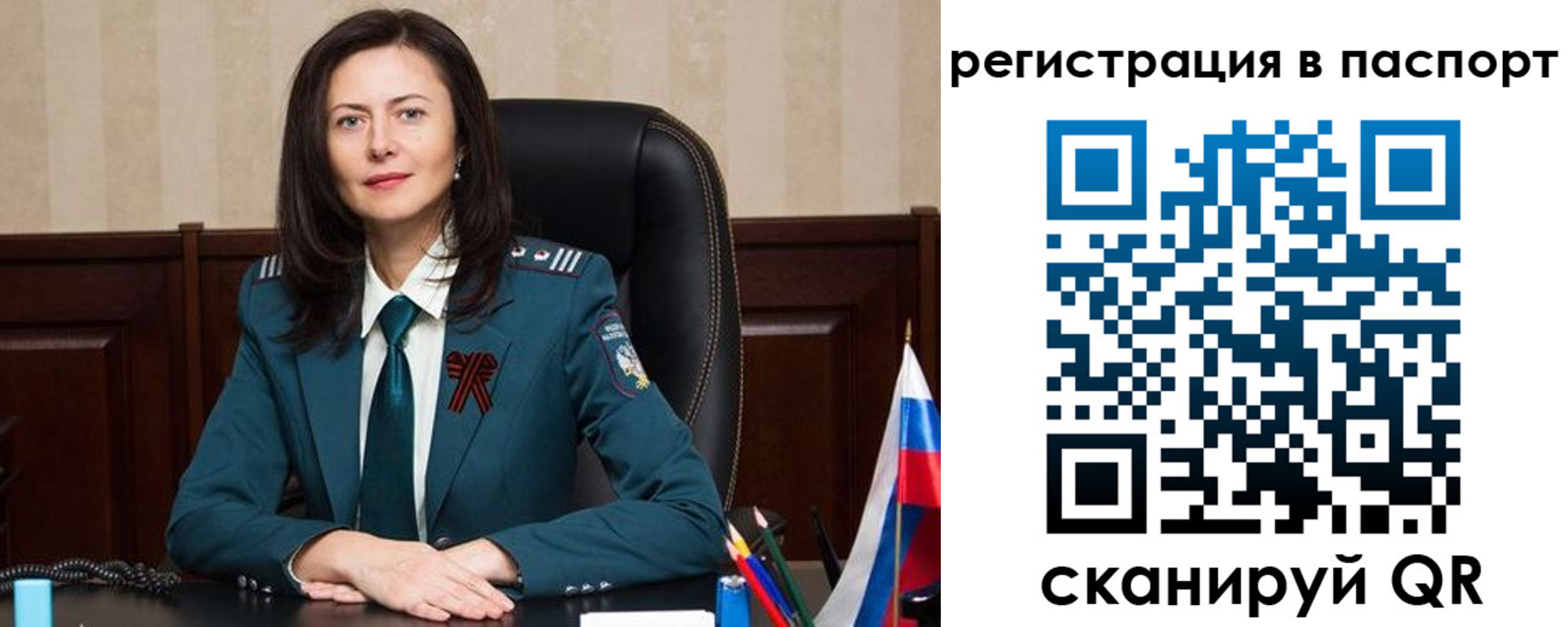 прописка 2025 в Александрове