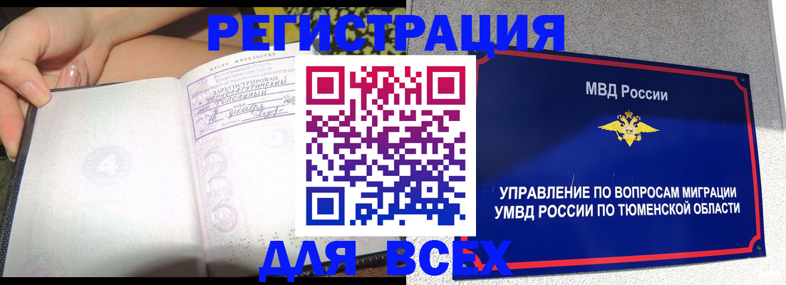 прописка гарантия в Александрове