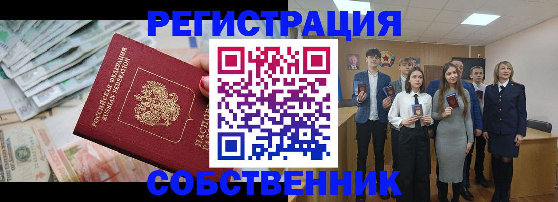 прописка 2025 в Александрове