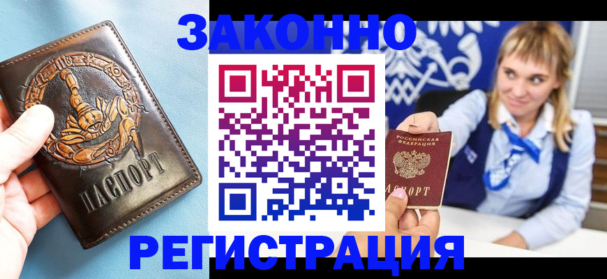 где прописаться в Александрове