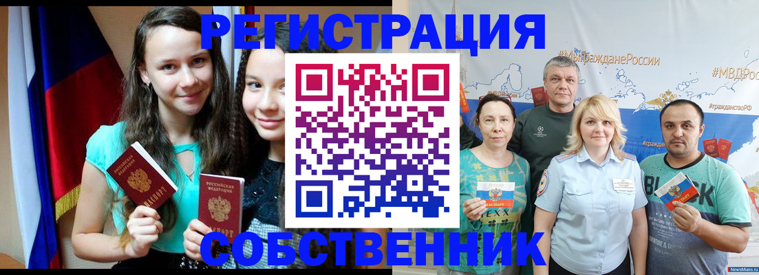 где прописаться в Александрове