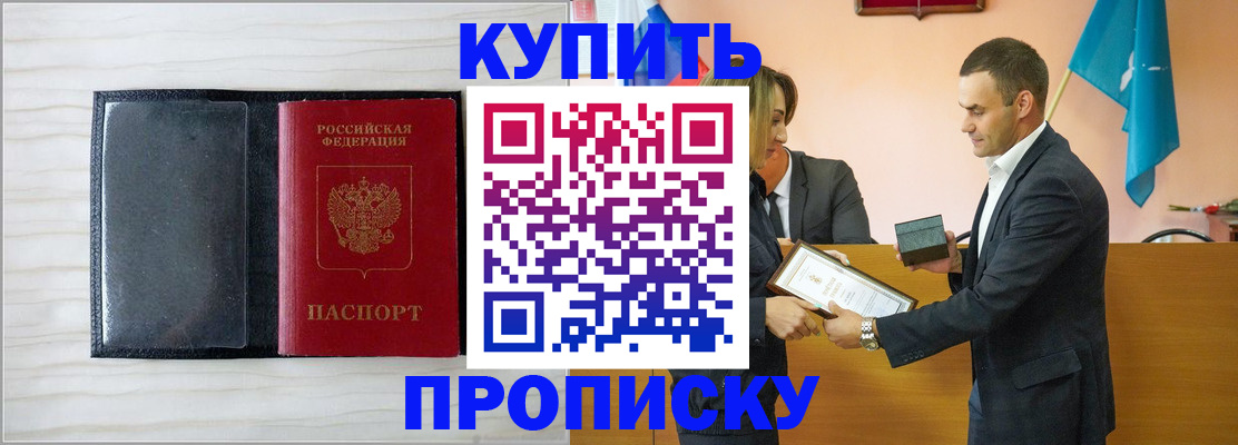 прописка для кредита в Александрове