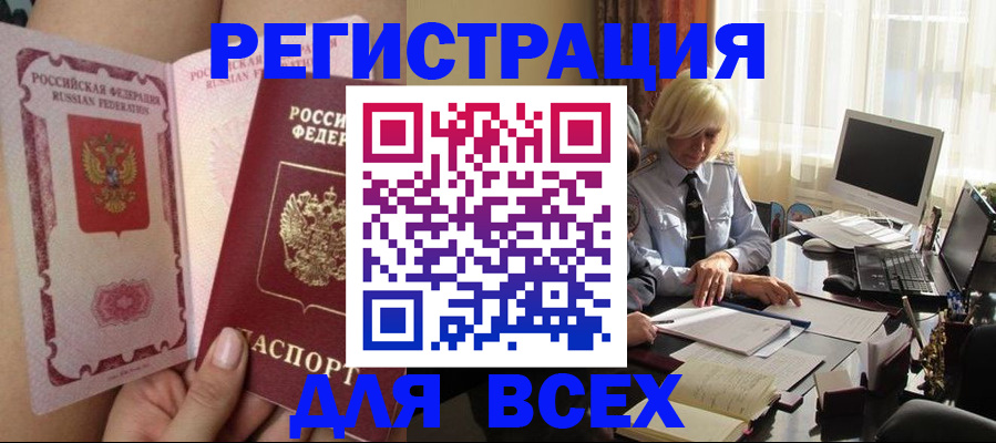 прописка гарантия в Александрове