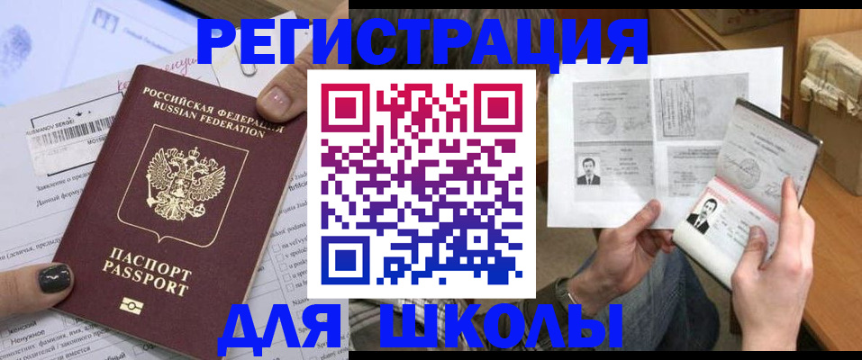 прописка гарантия в Александрове