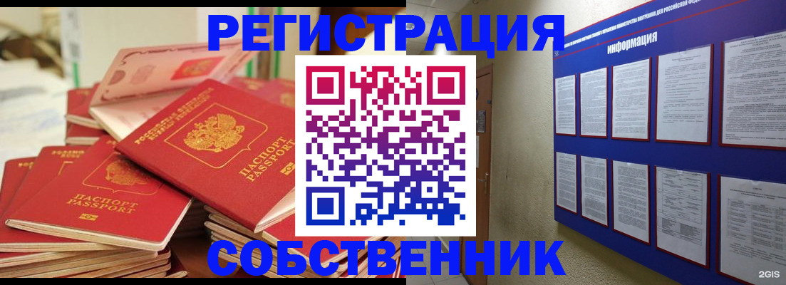 временная регистрация в Александрове